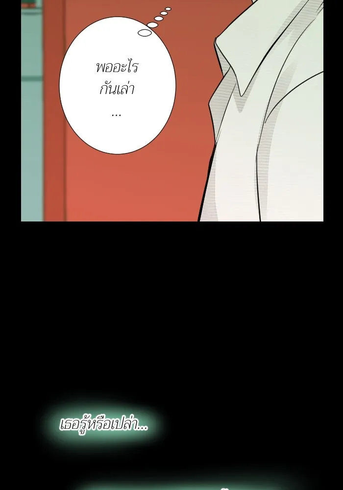 2nd Love หนุ่มเฮ้วสาวbrเปรี้ยวรักเดียวโด ตอนที่ 27 รูปที่ 28