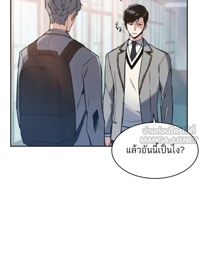 พี่ชายสายบอดี้การ์ด ตอนที่ 12 รูปที่ 84
