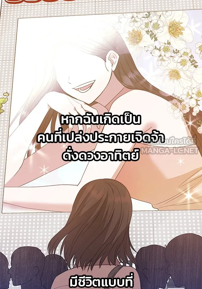 เกมรักจับสามี ตอนที่ 1 รูปที่ 36