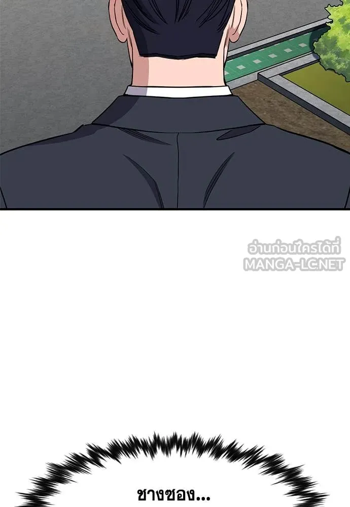 การศึกษาที่แท้จริง ตอนที่ 215 รูปที่ 116