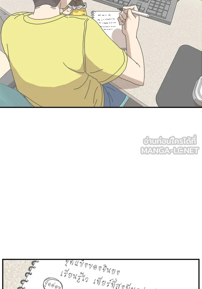 Double Click ตอนที่ 21 รูปที่ 45