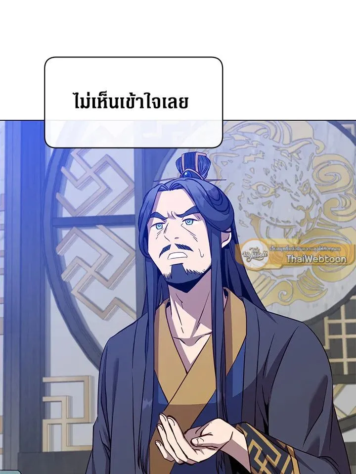 The Max Level Hero Has Returned การกล_บมาของว_รบ_ร_ษเวลต_น ตอนที่ ตอนที่ 196 รูปที่ 5