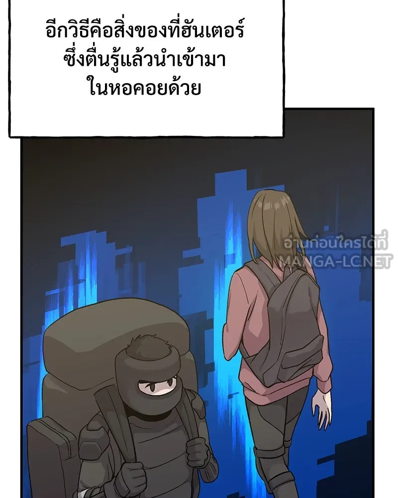 ปลูกผักพิชิตหอคอย ตอนที่ 15 รูปที่ 171