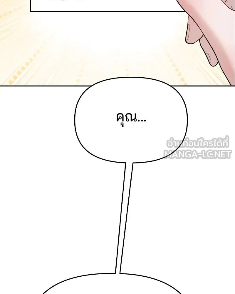 จ้า แม่คนสวย ตอนที่ 8 รูปที่ 3