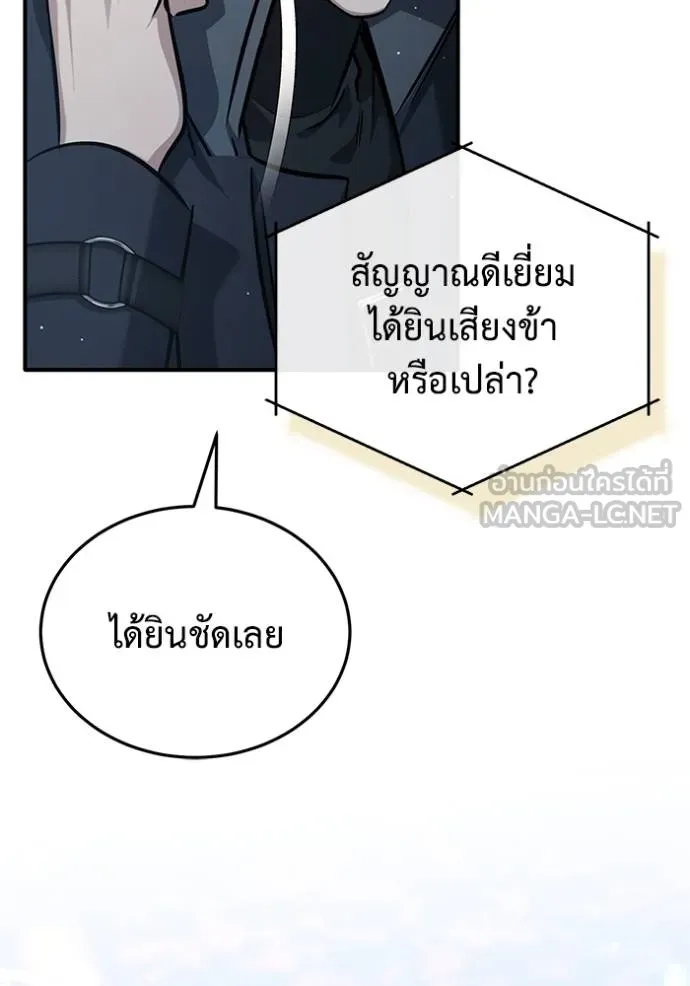 Regressor’s Life Aft ตอนที่ 60 รูปที่ 59