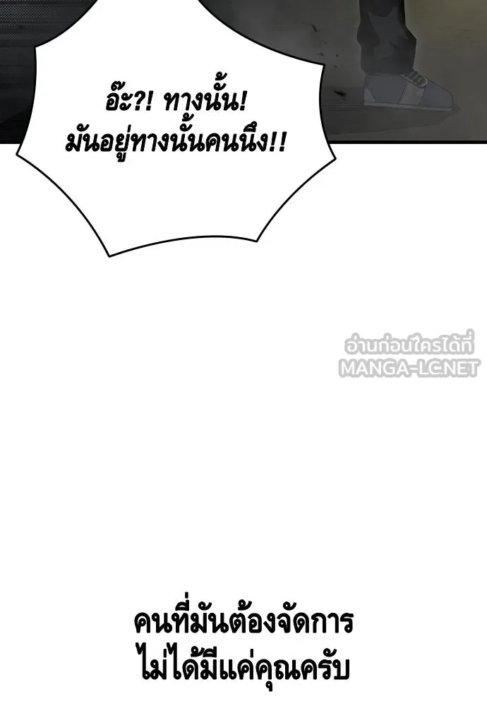 King Game ตอนที่ 99 หอกของกองพล รูปที่ 24