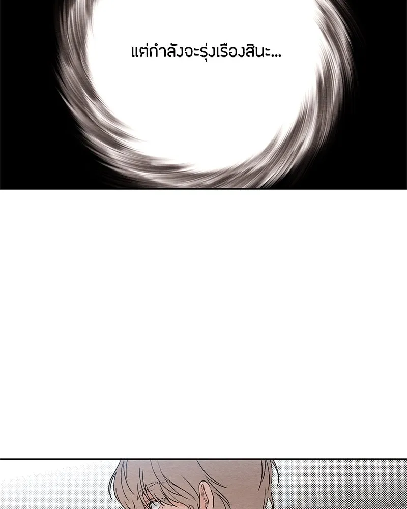 เป็นวัยรุ่นมันเหนื่อย ตอนที่ 17 รูปที่ 52