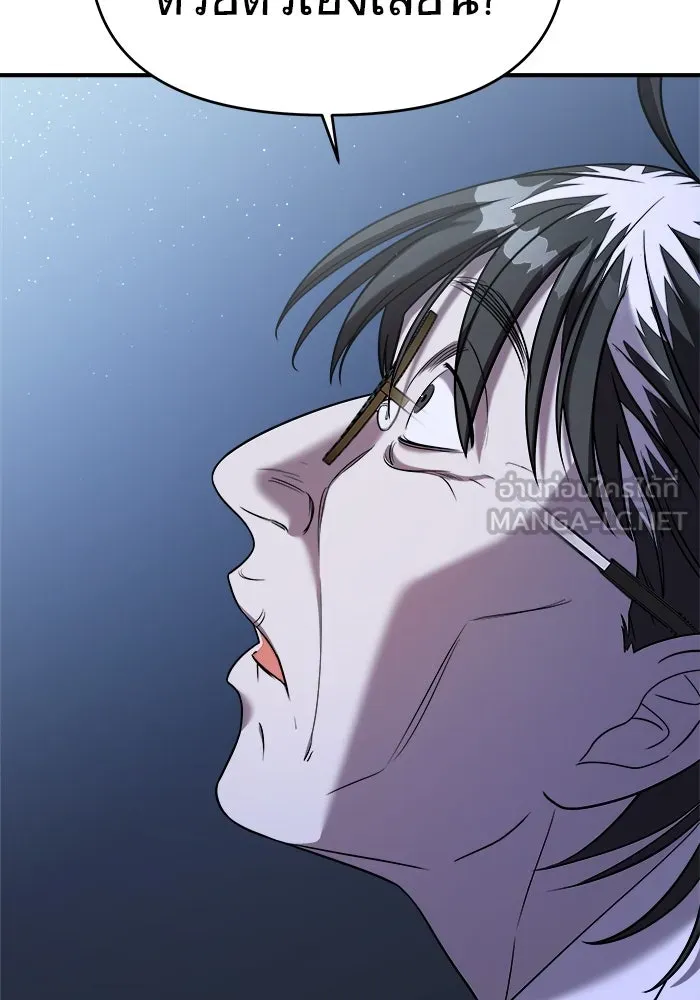 วายร้ายก็อยากมีรัก ตอนที่ 47 รูปที่ 66