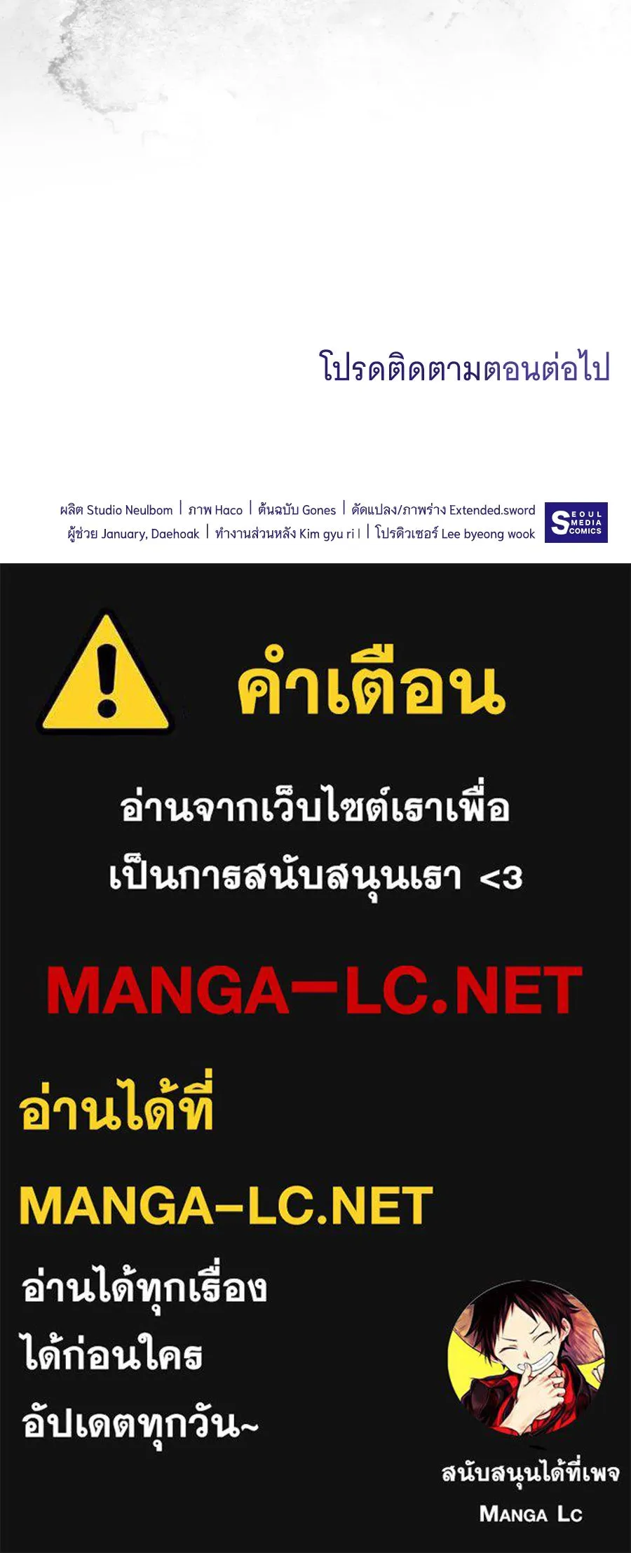 ทุกอย่างที่เสียไป ฉันขอทวงคืน ตอนที่ 76  (จบซีซัน 2) รูปที่ 155