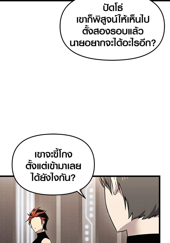 พลิกชะตาคว้าไอเทมระดับเทพ ตอนที่ 32 รูปที่ 62