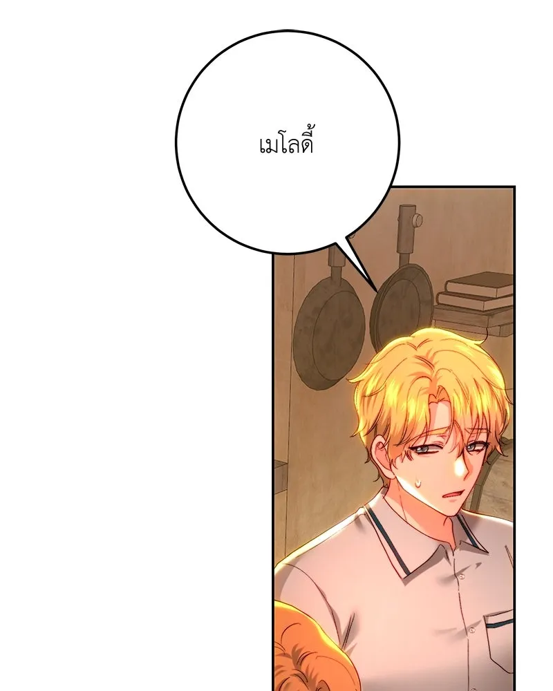 เจ้าหญิงคลั่งแห่งวังหลวง ตอนที่ 85 รูปที่ 113