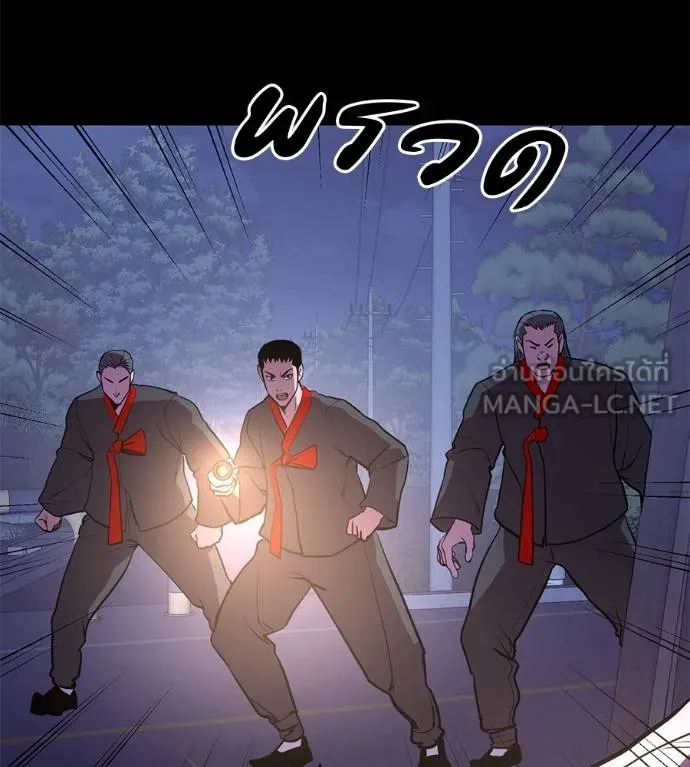 เรียกฉันว่าพระเจ้า ตอนที่ 26 รูปที่ 84