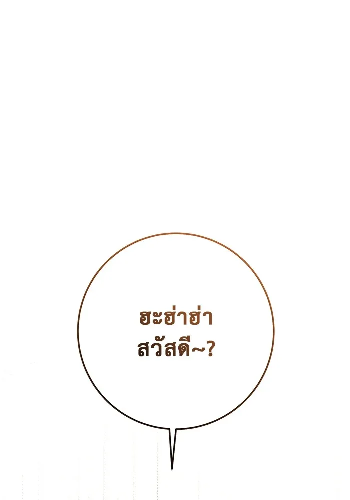 ราชินีนักบู๊ ตอนที่ 22 รูปที่ 131