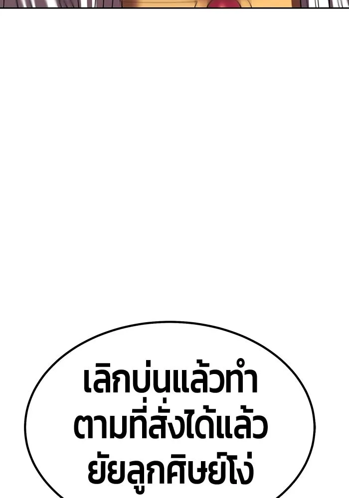 +99 ท่อนไม้พร้อมบวก ตอนที่ 23 ตื่นตัวต่อซาตาน (1) รูปที่ 185