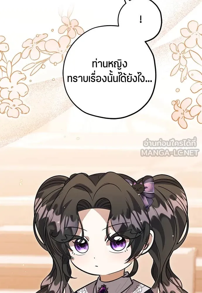 ป๊ะป๋าขา หนูลาแล้ว ตอนที่ 30 รูปที่ 99