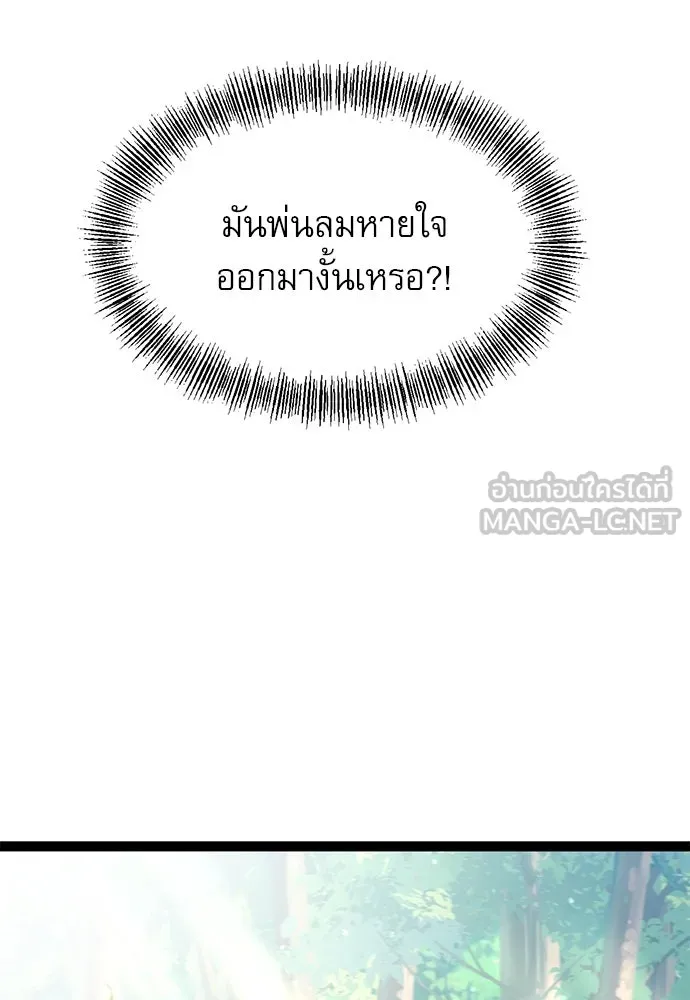 ก็อบลินเลเวล 999 ตอนที่ 12 รูปที่ 156