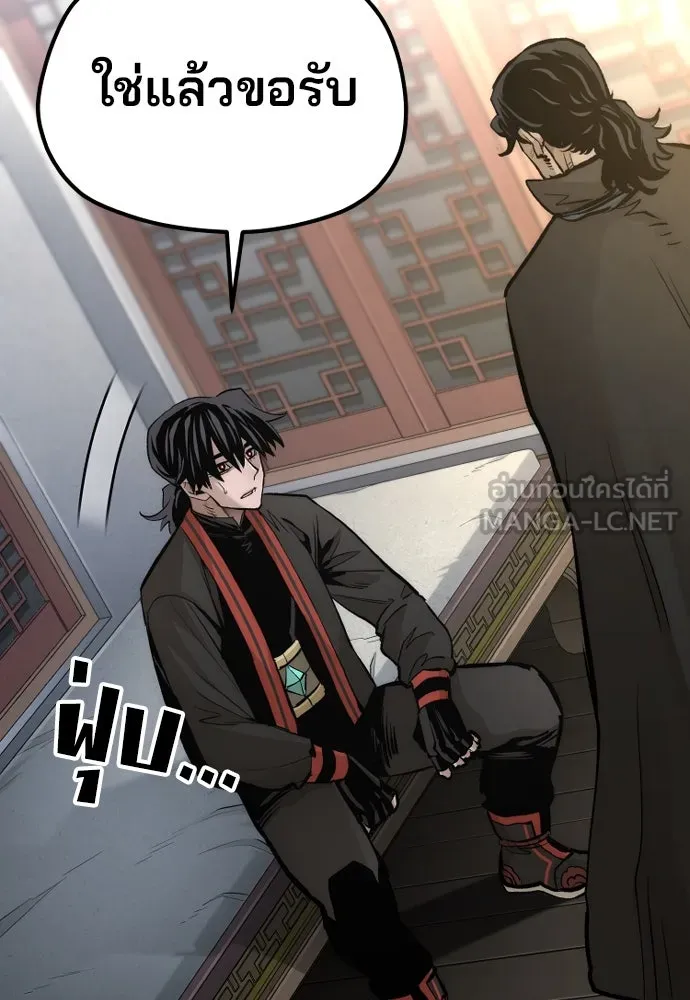 เส้นทางสู่เทพมาร ตอนที่ 116 รูปที่ 81