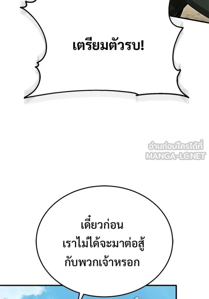 Regressor’s Life Aft ตอนที่ 90 รูปที่ 11