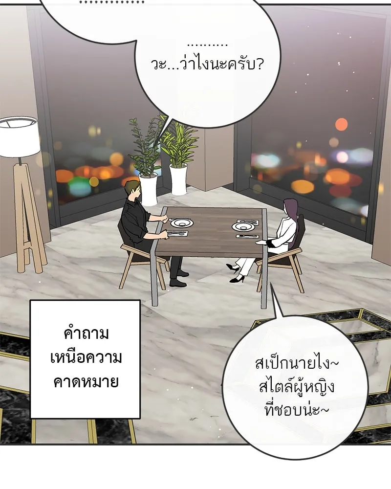 ตำนานเทพธิดาตกสวรรค์ ตอนที่ 58 รูปที่ 41