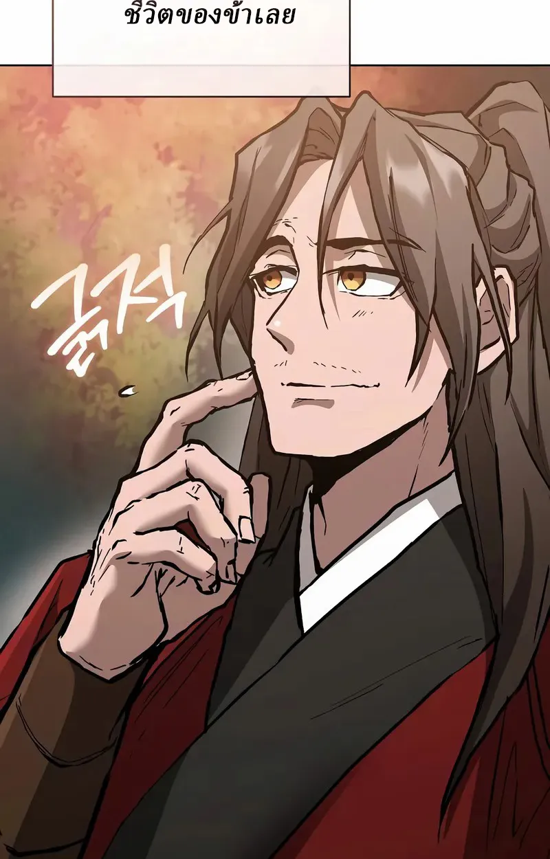 Reborn on the Demonic Cult Battlefield ยอดอ_จฉร_ยะผ_หวนค_น ตอนที่ ตอนที่ 17 รูปที่ 123