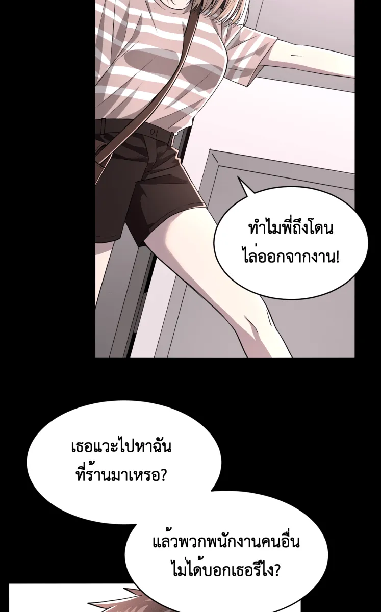 Hunter Game ตอนที่ 60  ดอกไม้ไร้ชีวิต 2 รูปที่ 13