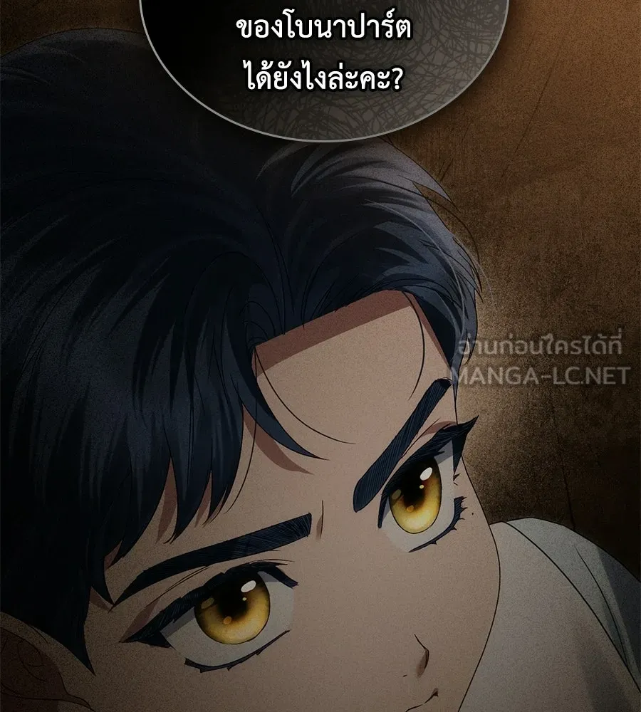 เล่ห์รักชนชั้นสูง ตอนที่ 67 รูปที่ 6