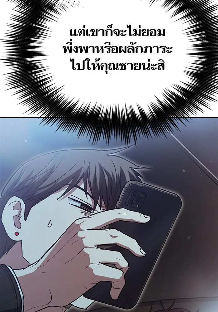 My S-Class Hunters ตอนที่ 135 เศษเสี้ยวที่แทรกซึม (2) รูปที่ 119