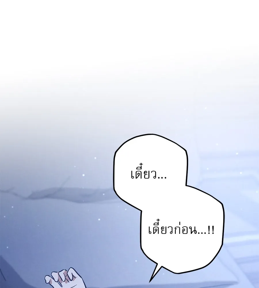 เรือนจำรัก ตอนที่ 57 รูปที่ 173