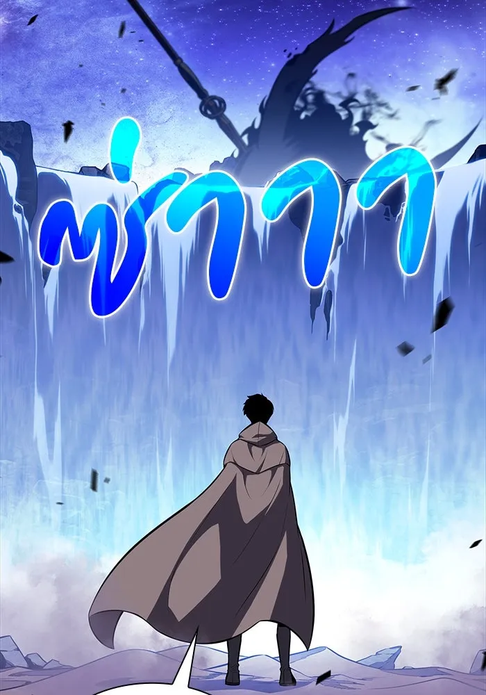 ลูกชายคนเล็กของดยุกคือมือสังหาร ตอนที่ 73 รูปที่ 164