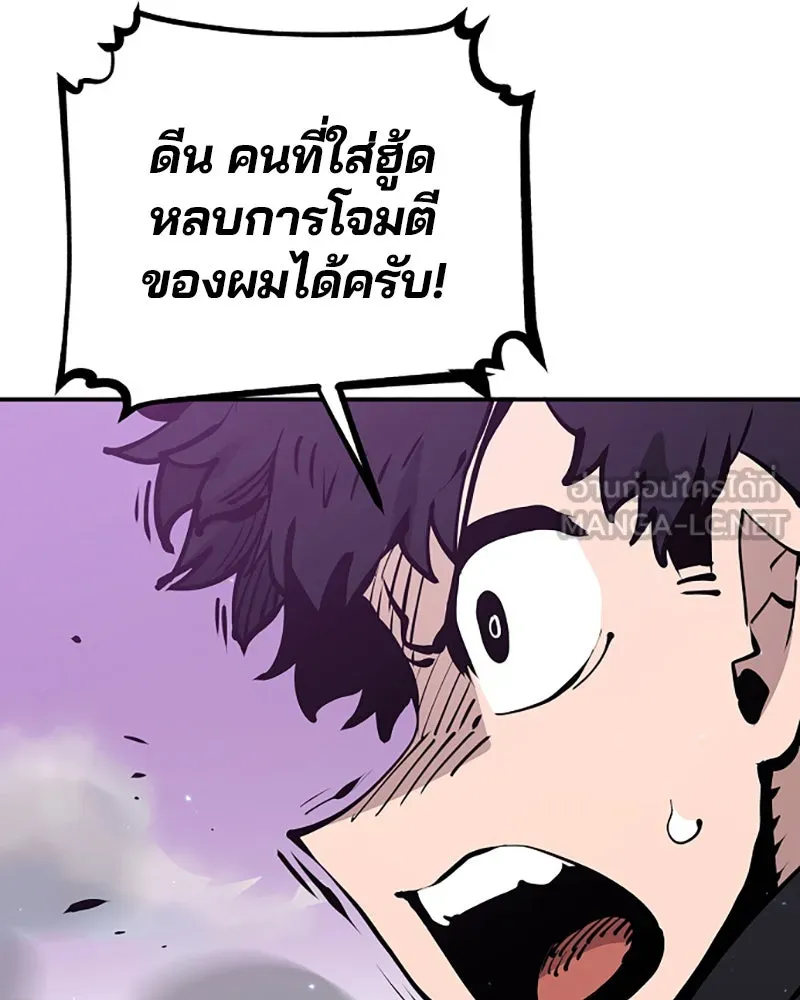 Player ตอนที่ 54 รูปที่ 111