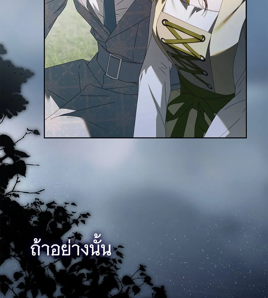 สาว(ลับ)ใช้ของท่านเคานต์ตาบอด ตอนที่ 28 รูปที่ 107