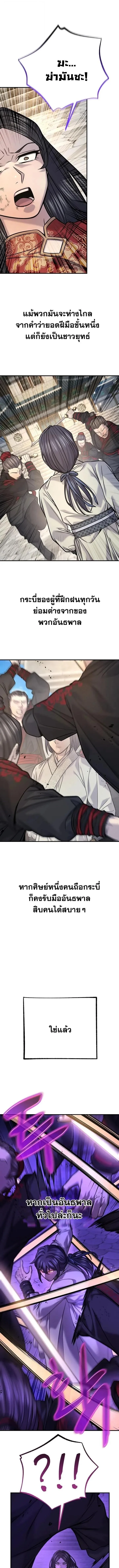 Monopolizing All Opportunities ตอนที่ ตอนที่ 44 รูปที่ 9