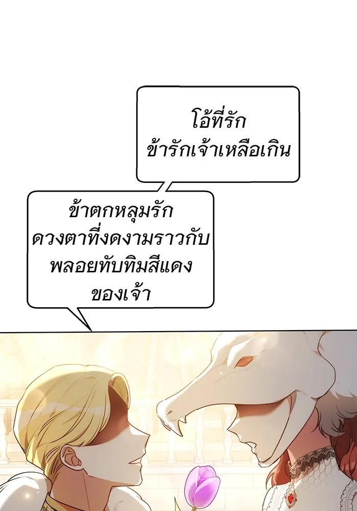 เหตุผลที่ฉันนอกใจ ตอนที่ 8 รูปที่ 7