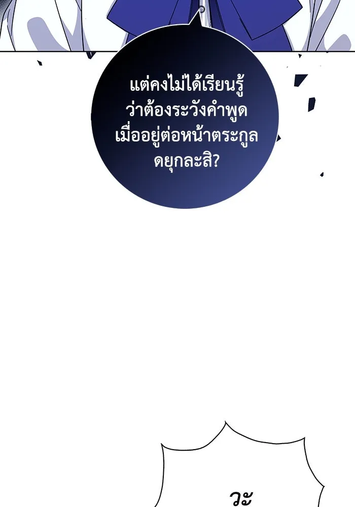 ฉันกลายเป็นแม่พระเอกนิยายจอมเสเพล ตอนที่ 14 รูปที่ 13
