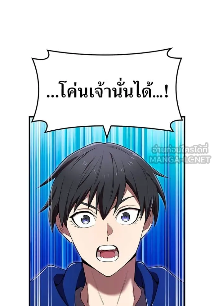 ฮันเตอร์สกิลโกง ตอนที่ 62 รูปที่ 68