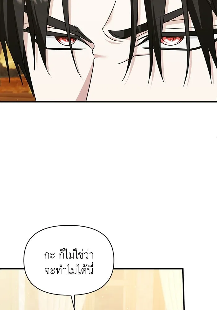 ชีวิตใหม่ในตระกูลมือสังหาร ตอนที่ 114 รูปที่ 85