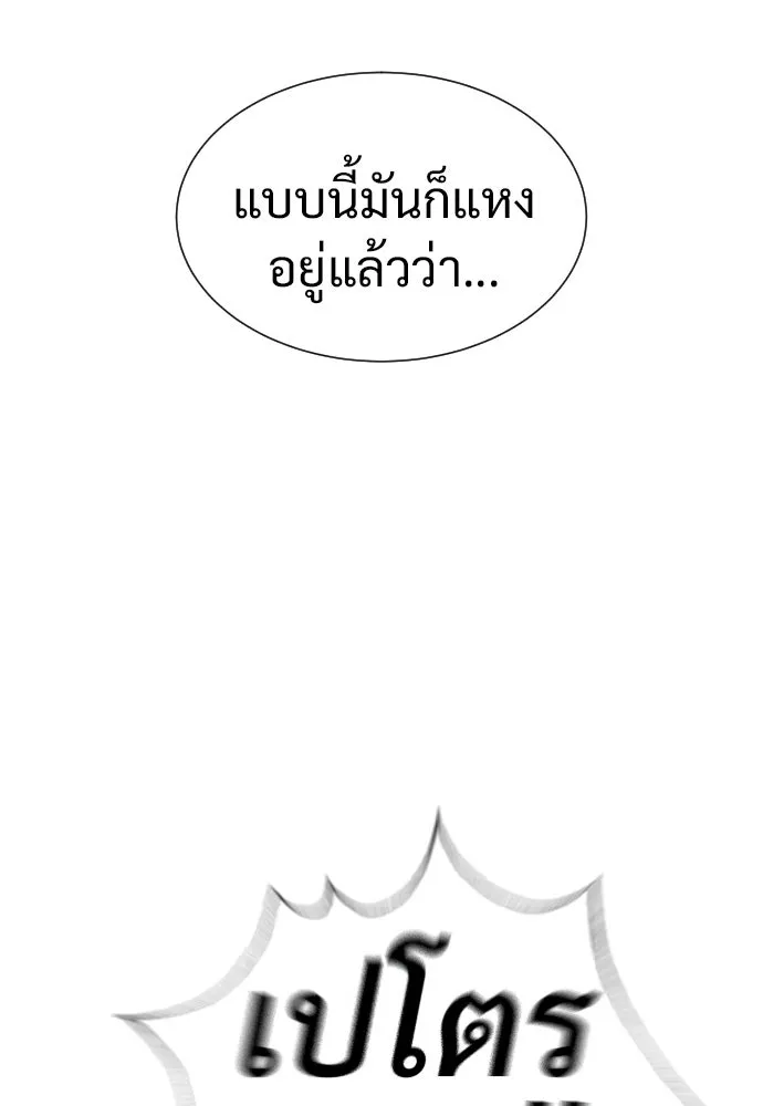 นักฆ่าย้อนวัย ตอนที่ 15 รูปที่ 182