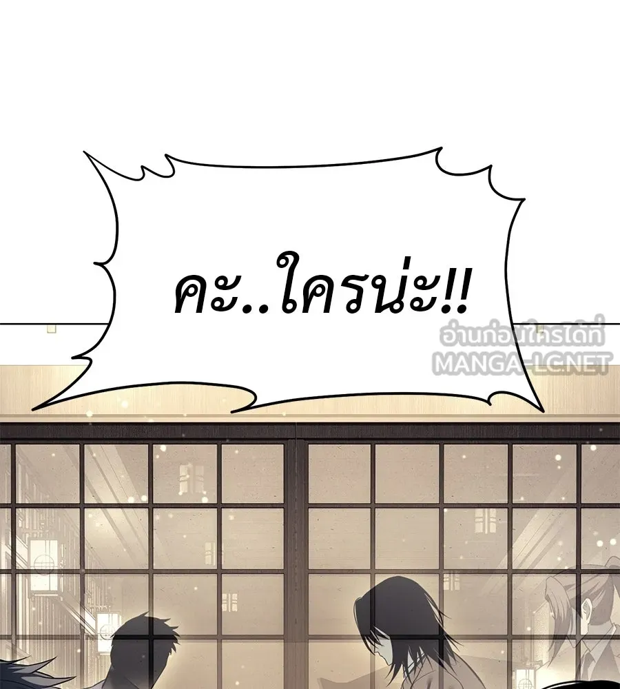 มัจจุราชชุดแดง ตอนที่ 55 รูปที่ 93