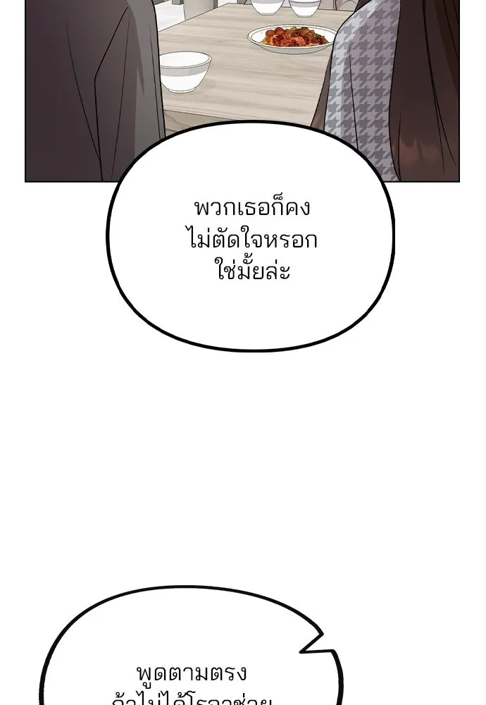 รักผิดแผน ตอนที่ 76 รูปที่ 95