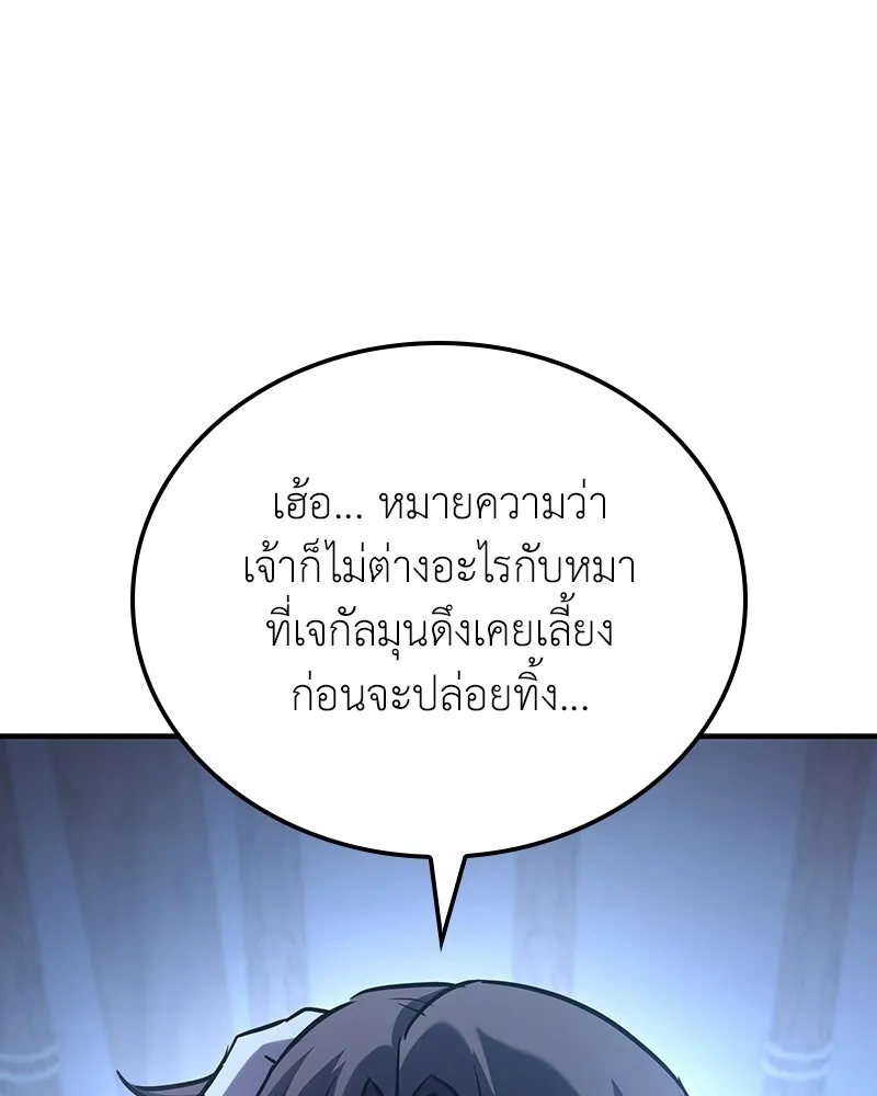 เกิดอีกทีเป็นว่าที่ประมุขลัทธิมาร ตอนที่ 143 รูปที่ 179