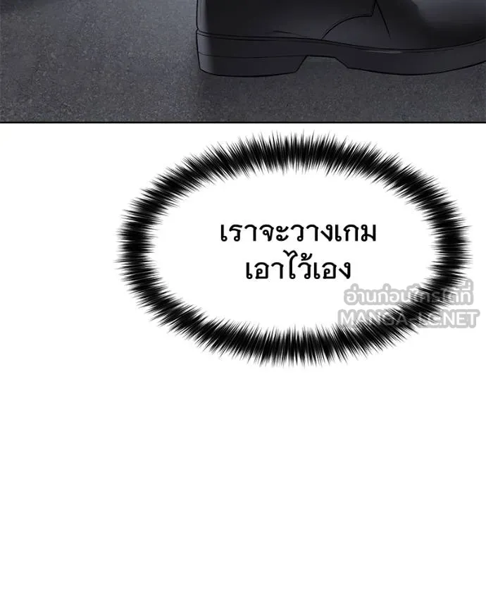 Baek XX ตอนที่ 116 รูปที่ 162