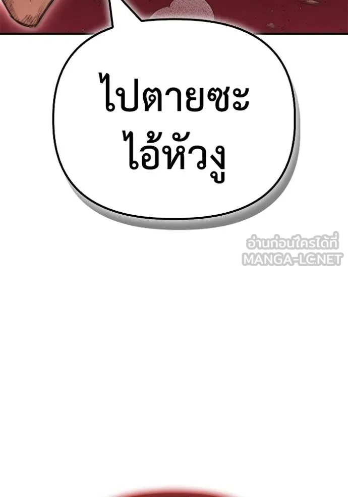 เกมของยอดมนุษย์ ตอนที่ 145 รูปที่ 143