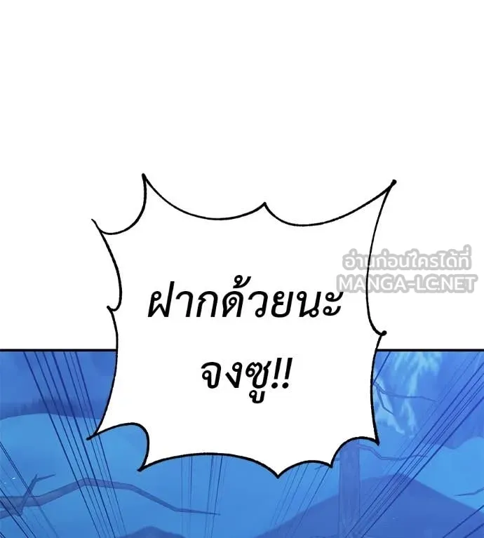 เรียกฉันว่าพระเจ้า ตอนที่ 81 รูปที่ 131