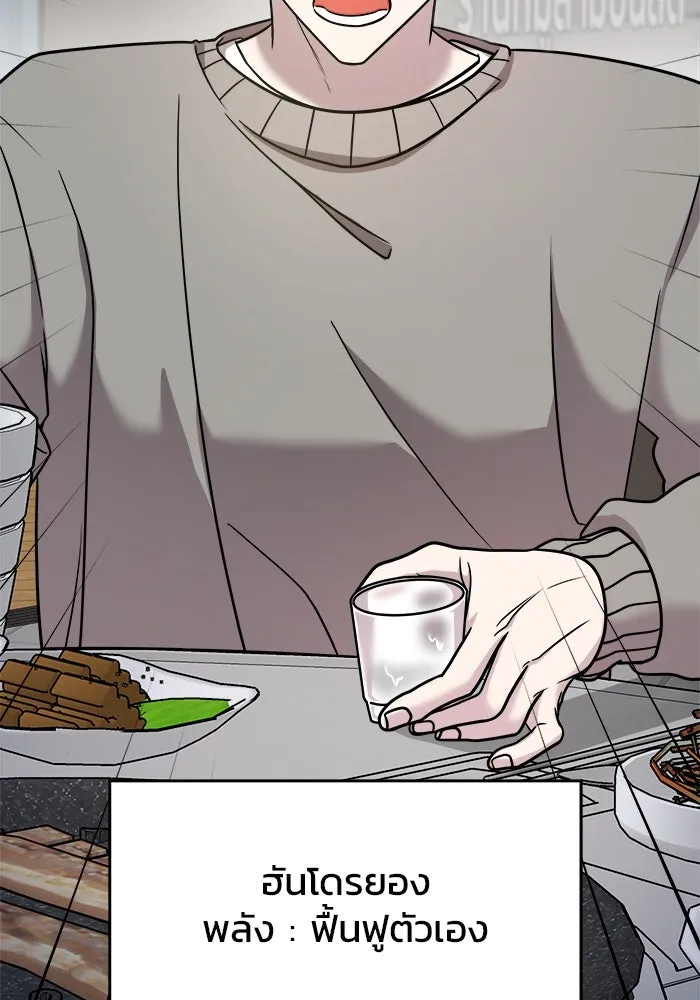 วายร้ายก็อยากมีรัก ตอนที่ 18 รูปที่ 71