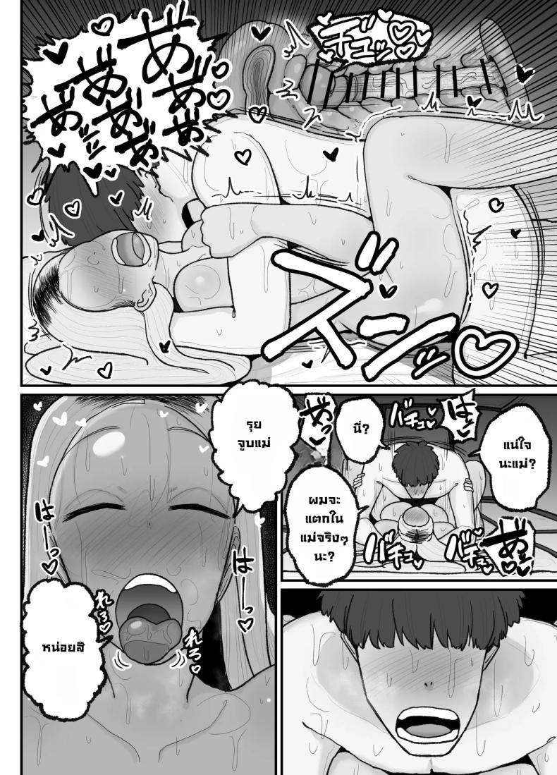 Doujin-Lc- อ่าน โดจิน มังฮวา เกาหลี ญี่ปุ่น จีน แปลไทย แม่เลี้ยงเดี่ยวกับลูกเจ้าปัญหา [Erai] Hitori Musuko to Kindan no Kiss Hame Nakadashi Shite Shimau Moto Yan Mama Ooto Miyako (40-sai) ตอนที่ 1 2 3 4 5 6 7 8 9 10 11 12 13 14 ฟรี ไม่มีโฆษณา อ่าน โดจิน Manhwa เกาหลี ญี่ปุ่น จีน เรามีครบ คัดมาให้เน้นๆ โดจิน 18+ รับประกันความฟินโดย  Doujin Lc