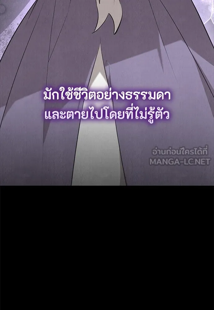 ลูกสาวตัวปลอมของท่านดยุก ตอนที่ 35 รูปที่ 9