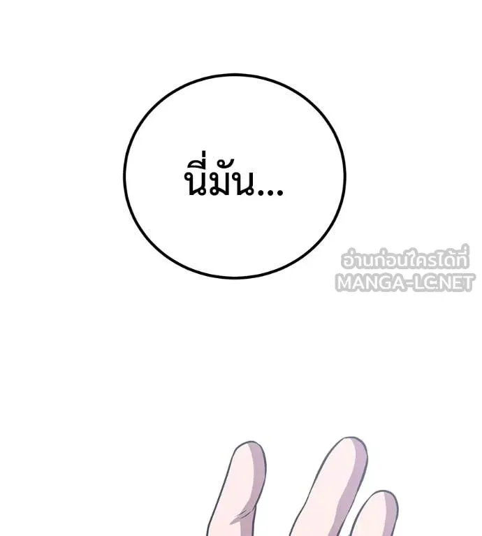 เรียกฉันว่าพระเจ้า ตอนที่ 47 รูปที่ 91