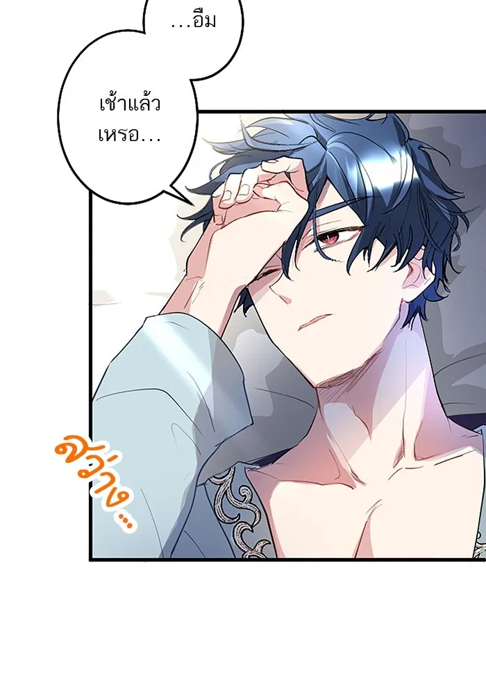 คุณหนูย้อนเวลามาเป็นอัศวิน ตอนที่ 25 รูปที่ 5