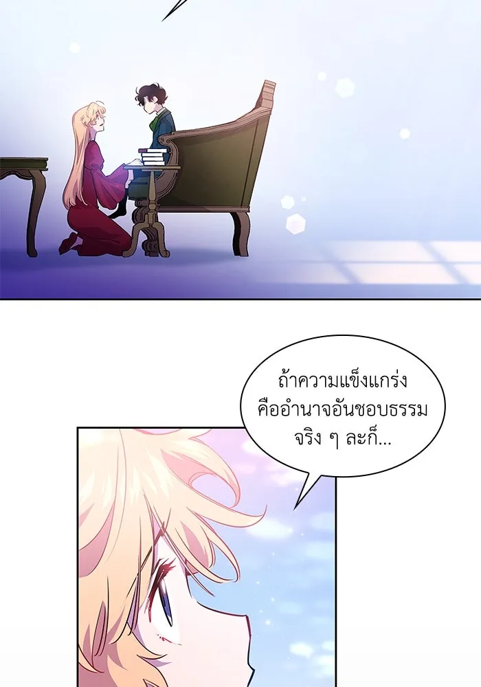 ฟิลเลียโรเซ่กับคำทำนายแห่งมงกุฎหนาม ตอนที่ 61 รูปที่ 23