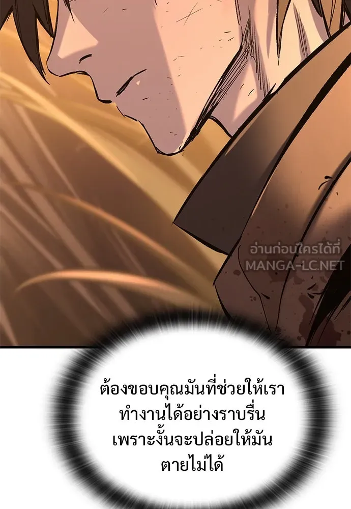 อัศวินวันเดียว ตอนที่ 12 รูปที่ 63